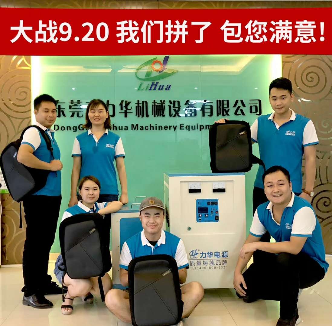 恩典箱包助力力華機(jī)械   52天挑戰(zhàn)1320萬