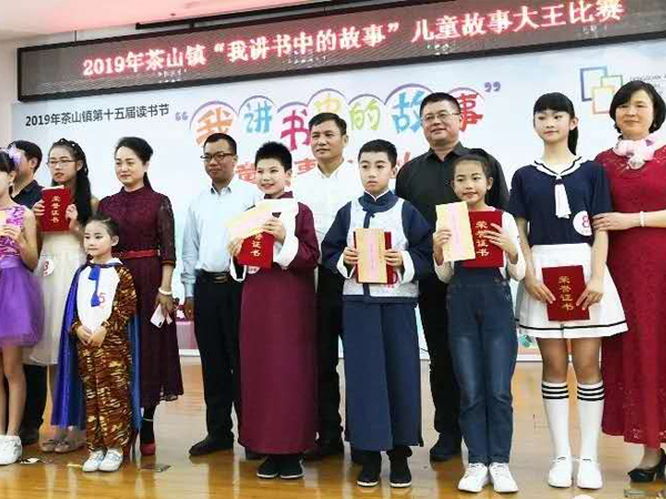 恩典愛(ài)心贊助東莞茶山“兒童故事大王比賽”