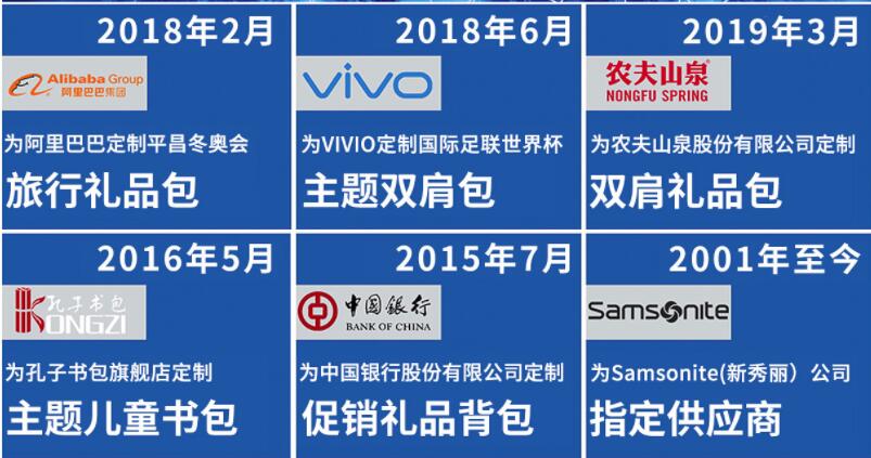 廣東新秀麗代工廠,雙肩包,電腦背包,禮品包,時尚背包,箱包定制生產廠家,廠家直銷-廣東恩典科技官網