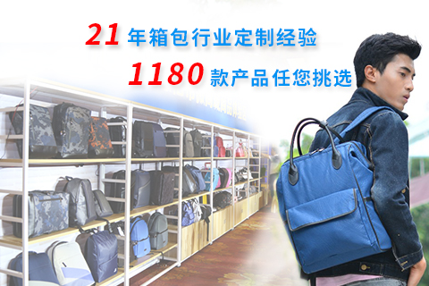 箱包品牌時(shí)尚包,箱包定制廠家,恩典科技,時(shí)尚包,雙肩包,雙肩包定制,箱包品牌,