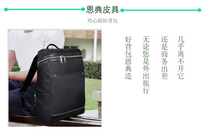 書包生產(chǎn)廠家,箱包廠家,書生書包定制,雙肩背包訂做,包包生產(chǎn)廠