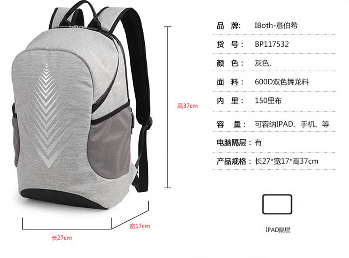 禮品背包定制,雙肩背包生產(chǎn)廠家,背包定制,雙肩背包廠家,包包定制廠家,