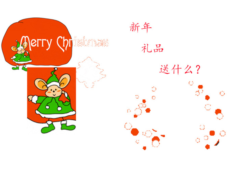 你知道新年禮物送什么嗎？