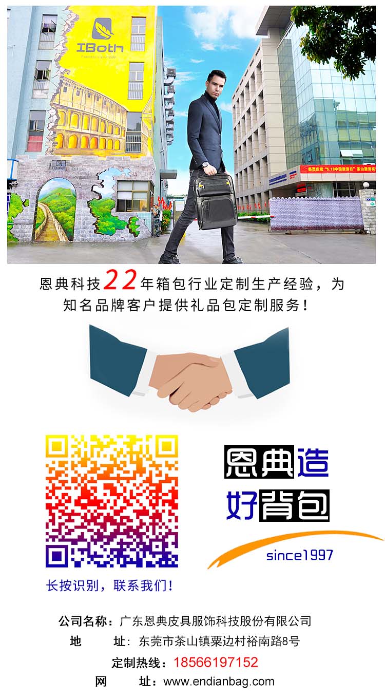 禮品背包定制,包包定制廠家,背包定制,雙肩背包生產(chǎn)廠家,雙肩背包廠家