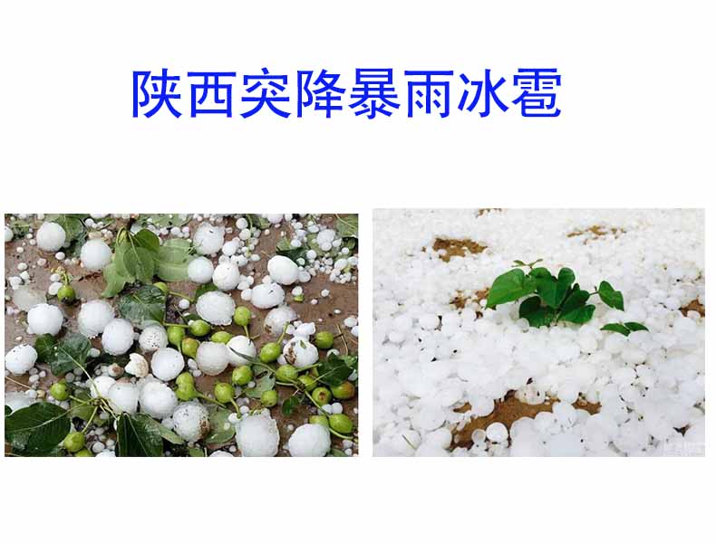 陜西突降暴雨冰雹,街道變冰河,多名群眾被困