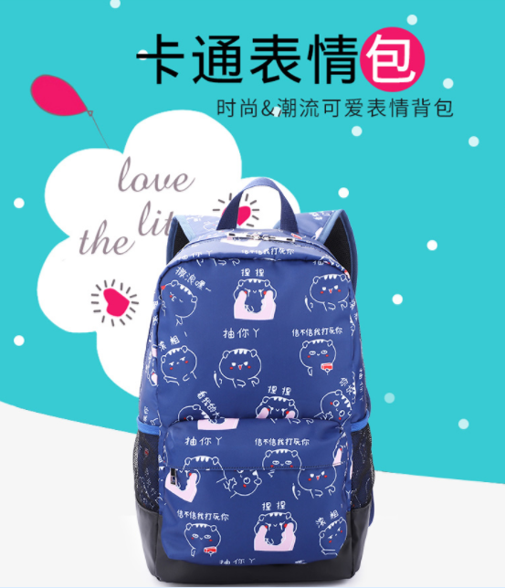 雙肩包 1秒背回青春期