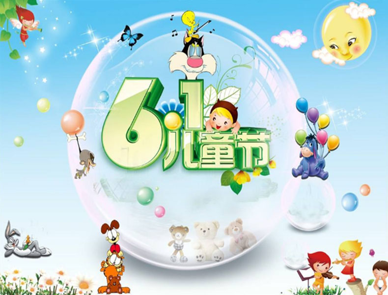 六一兒童歡樂節(jié) ● “您”提前預定兒童書包了嗎？