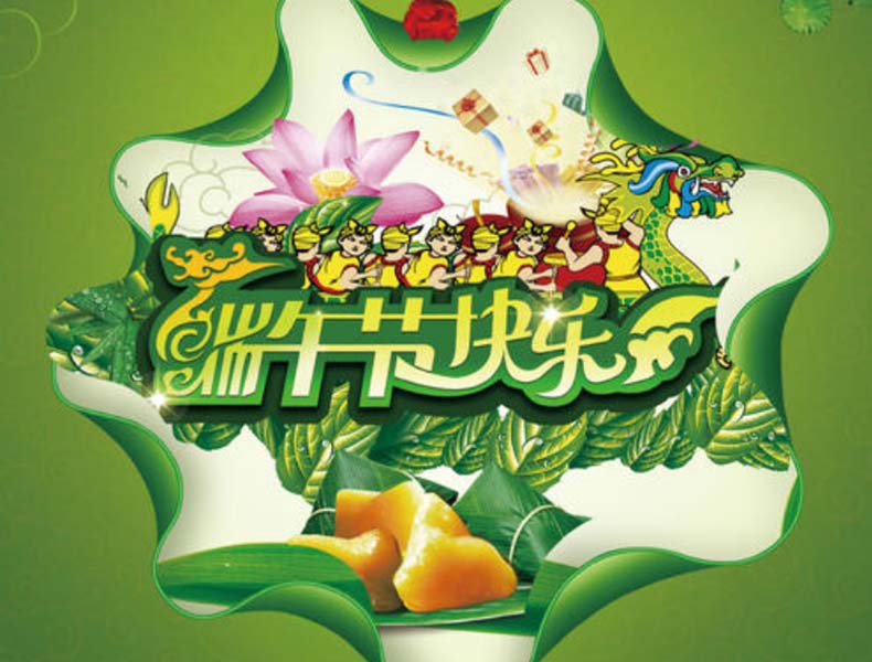  端午佳節(jié)●粽子、禮品包是不可錯過的禮物