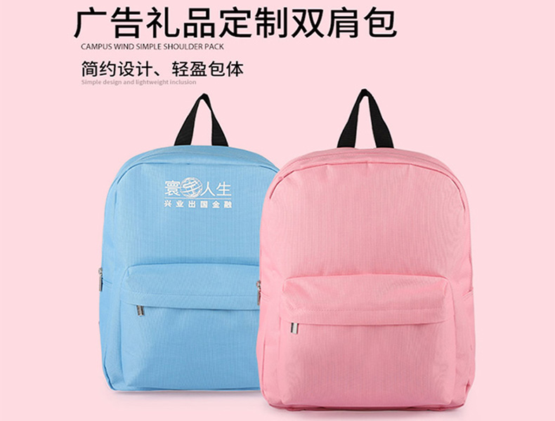 【禮品背包定制】選擇什么類型的禮品比較好