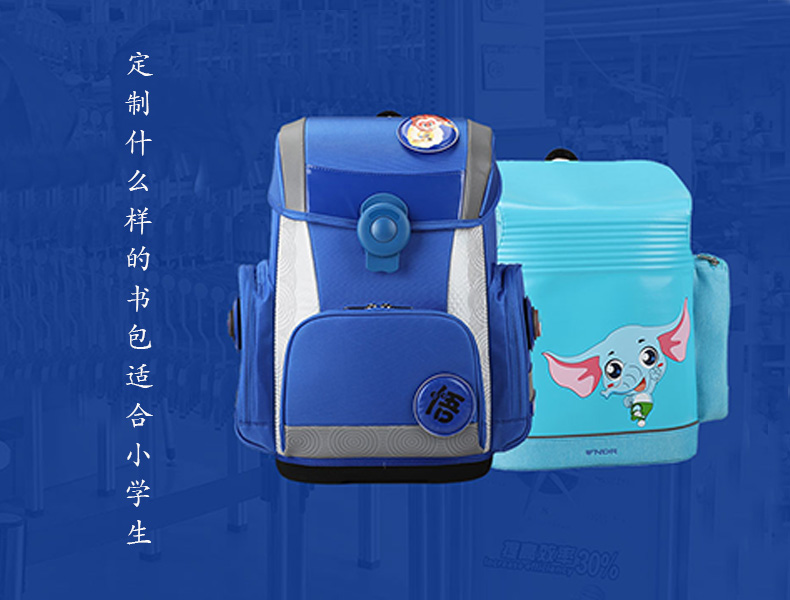 定制什么樣的書包更適合學(xué)生