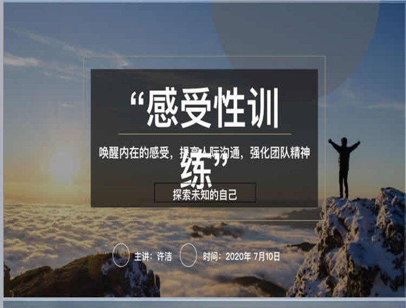 書包廠家之感受訓(xùn)練