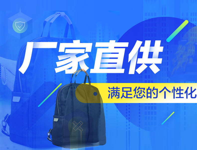 個(gè)性化定制時(shí)代的興起，您尋找到有實(shí)力的背包工廠了嗎？
