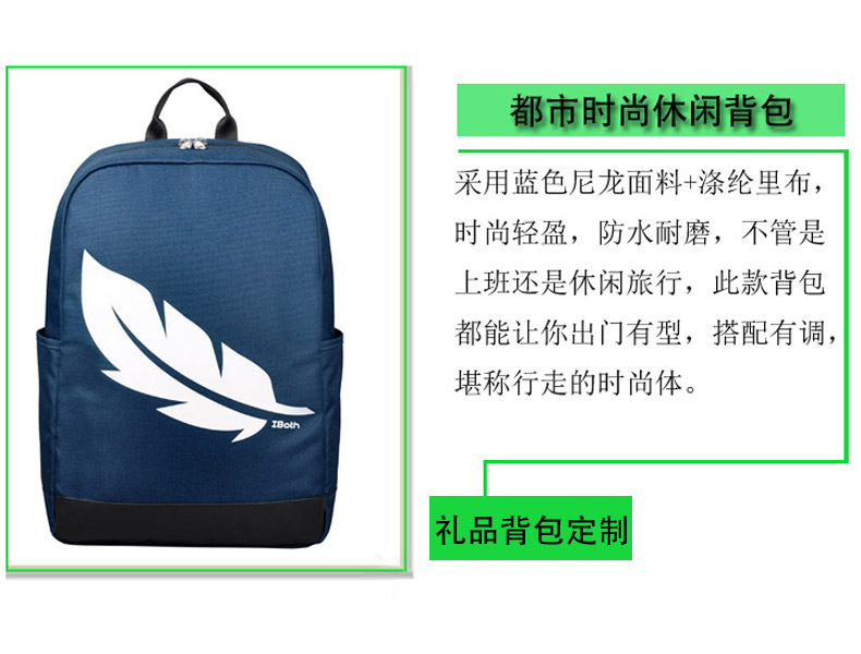 〖中秋+國(guó)慶〗員工福利禮品背包大推薦