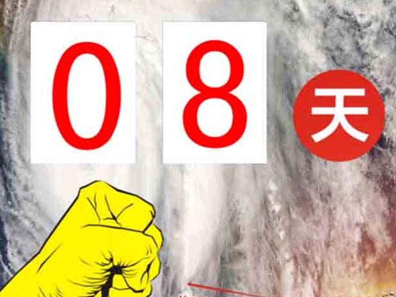 背包生產(chǎn)廠家-百日奮戰(zhàn)
