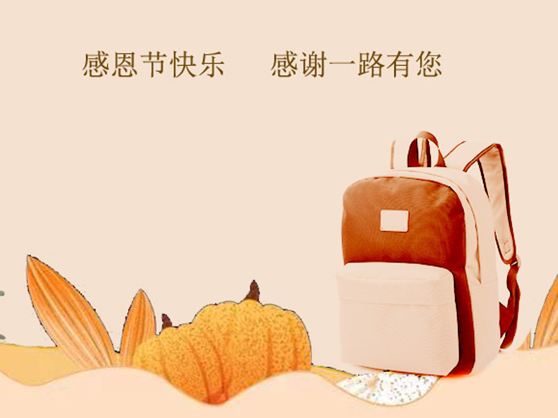感恩節(jié)，感恩每一位背包定制的顧客