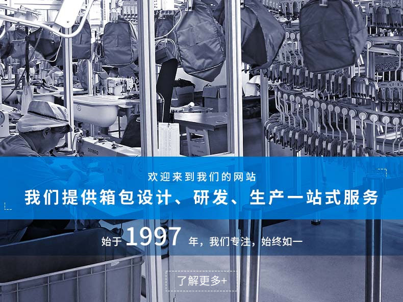 東莞雙肩包生產(chǎn)廠家-需要注意的內(nèi)容