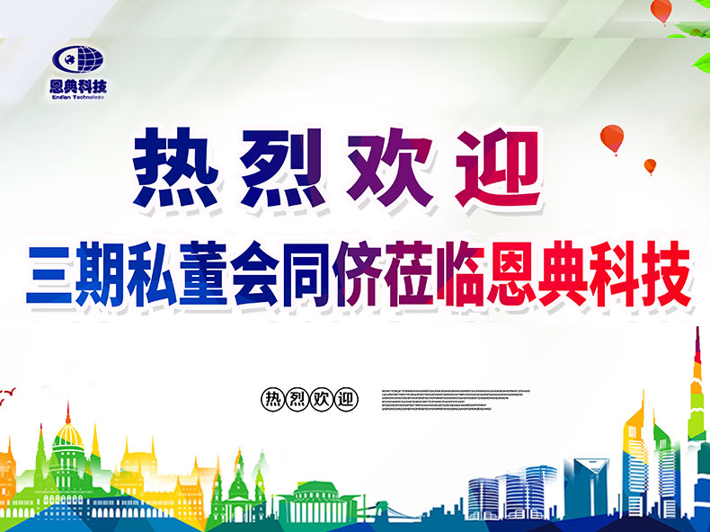 恩典皮具熱烈歡迎私董會三期同儕來我司參觀！