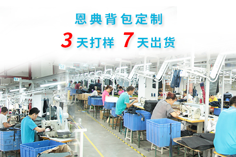 廣東雙肩包廠家