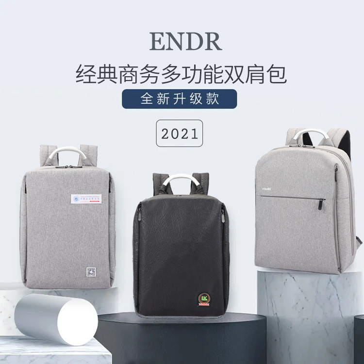 多功能雙肩包廠家