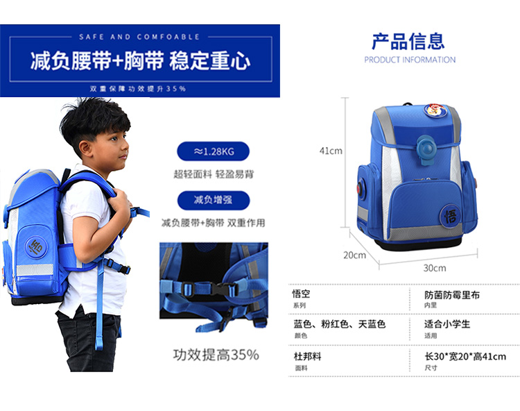 定制減負(fù)書包