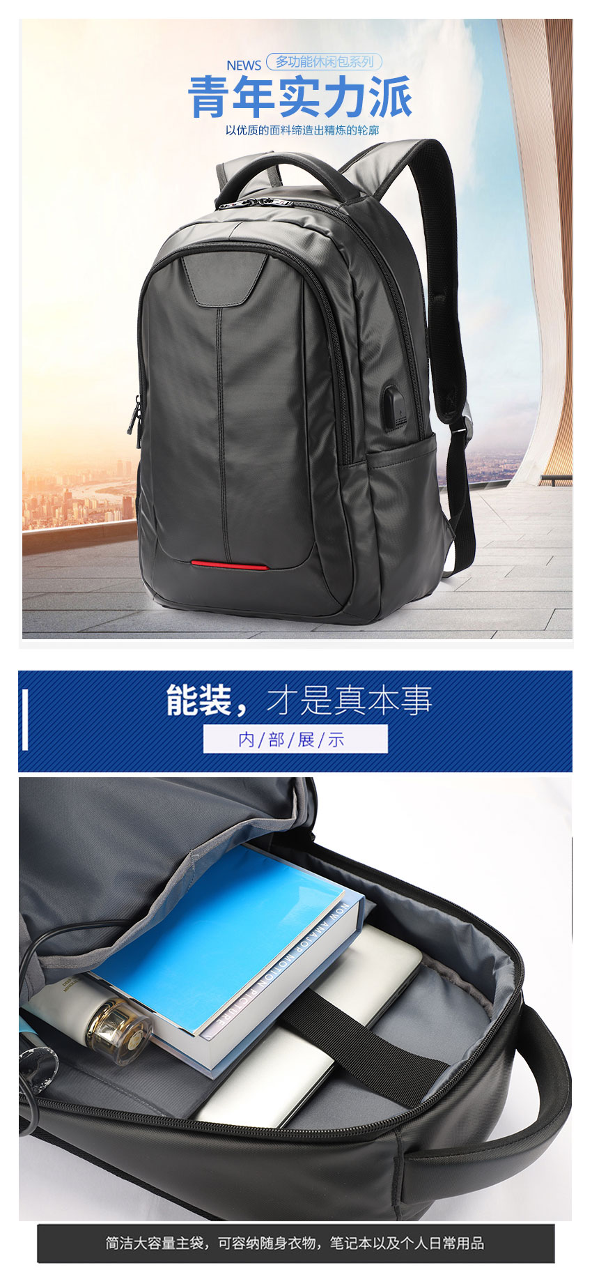 包包廠家,恩典科技,背包生產(chǎn)廠,商務(wù)雙肩包訂做企業(yè)logo.jpg