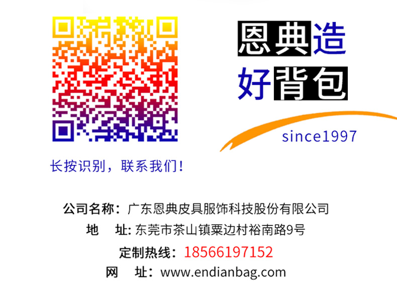 定做雙肩包,恩典科技,定制雙肩包,廣東雙肩包生產(chǎn)廠.jpg