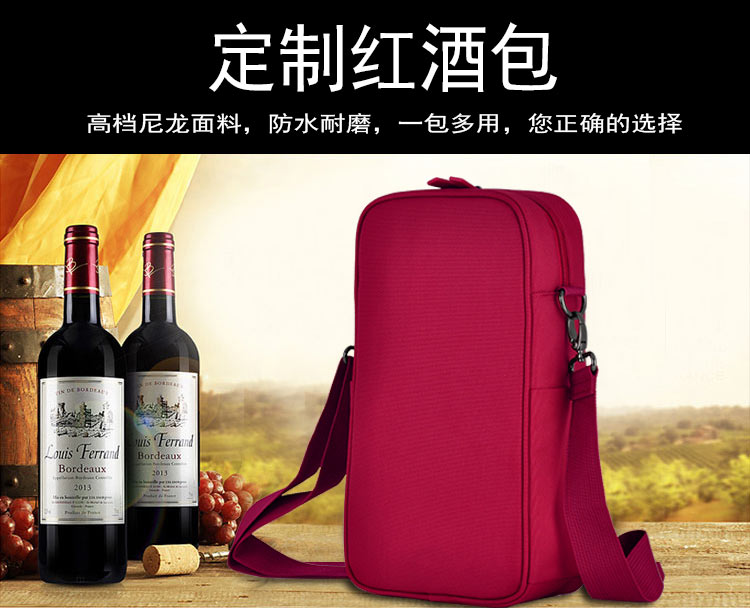 紅酒包包定制.jpg