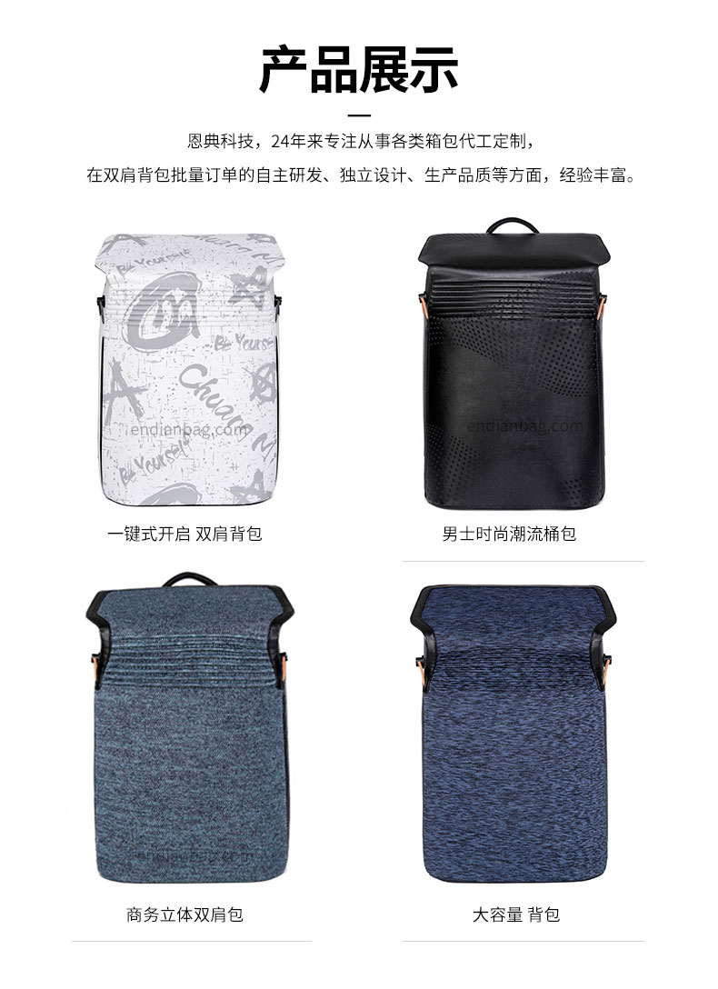 個性背包定制.jpg