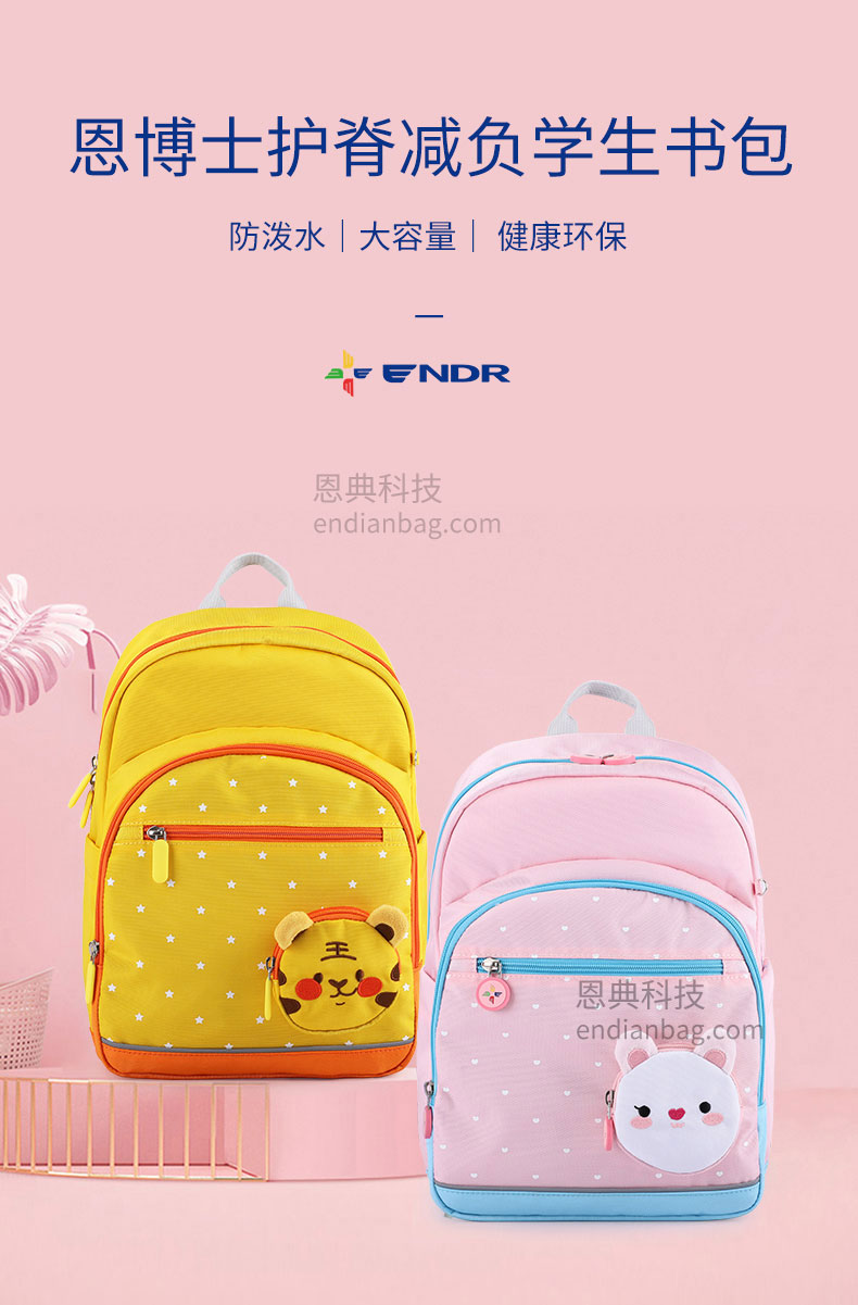 書包定制.jpg