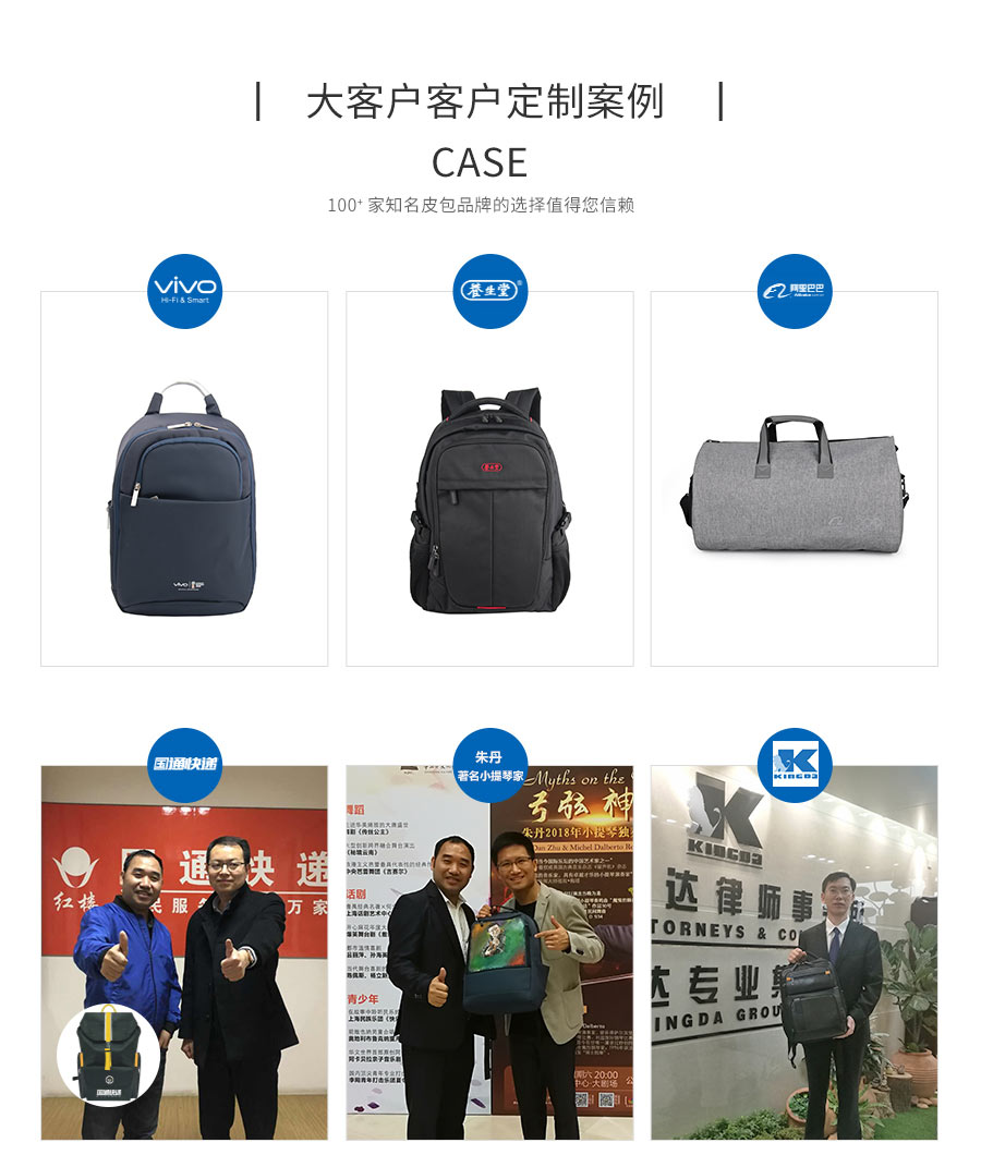 廣東背包定制廠家