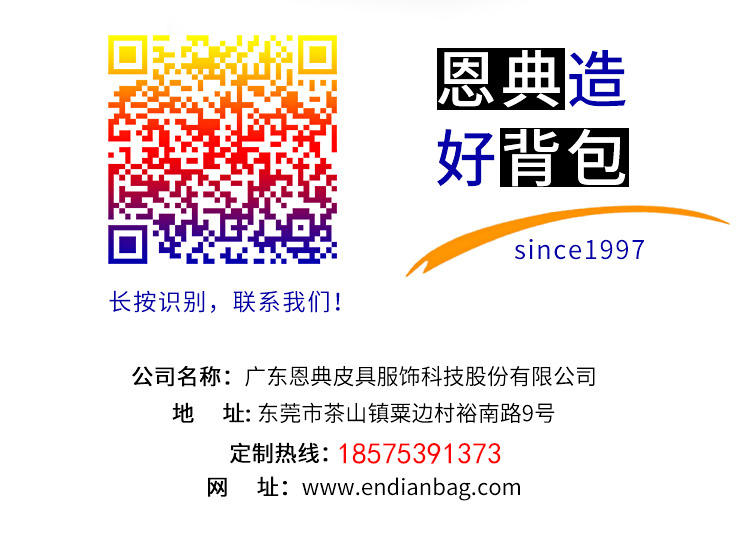 背包生產(chǎn)廠家,背包定制工廠,背包廠家