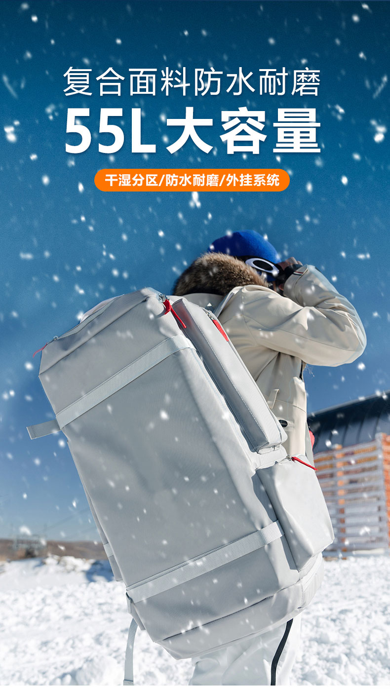 大容量滑雪包|定制滑雪裝備包|滑雪包生產(chǎn)廠家|廣東恩典科技