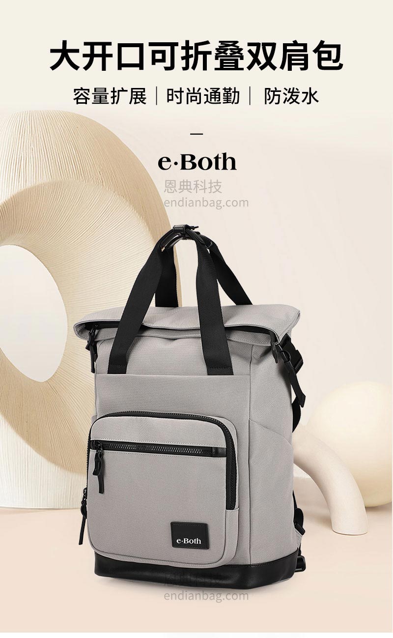 可折疊雙肩包,背包工廠,背包定制,雙肩包生產(chǎn)廠,恩典科技背包定制.jpg