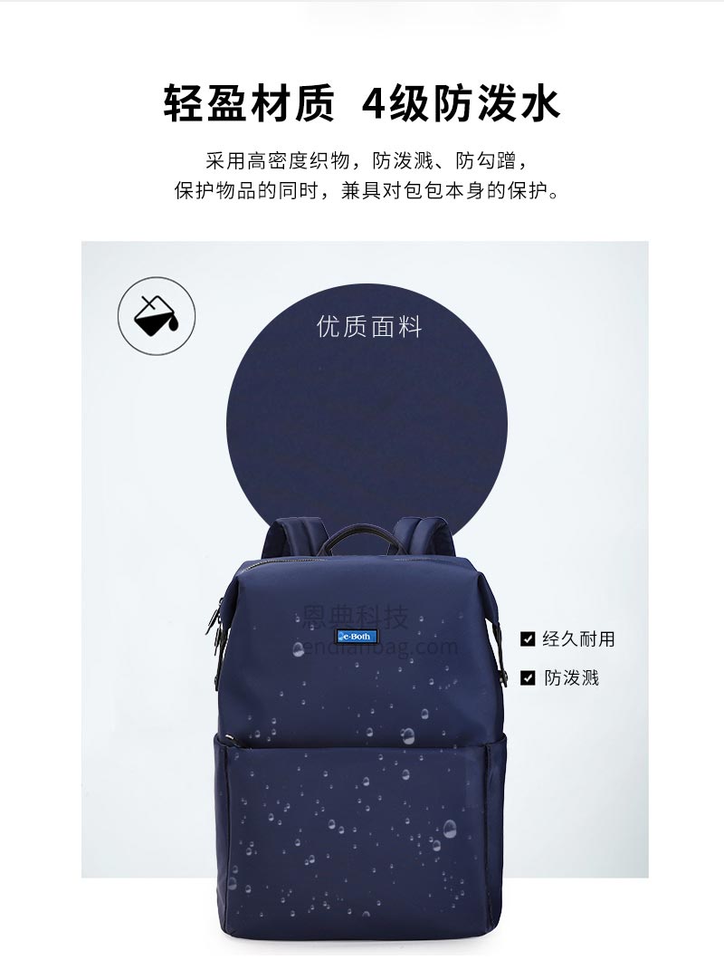時(shí)尚通勤雙肩包,旅行背包,箱包生產(chǎn)廠,背包生產(chǎn)廠家,恩典科技雙肩包廠.jpg