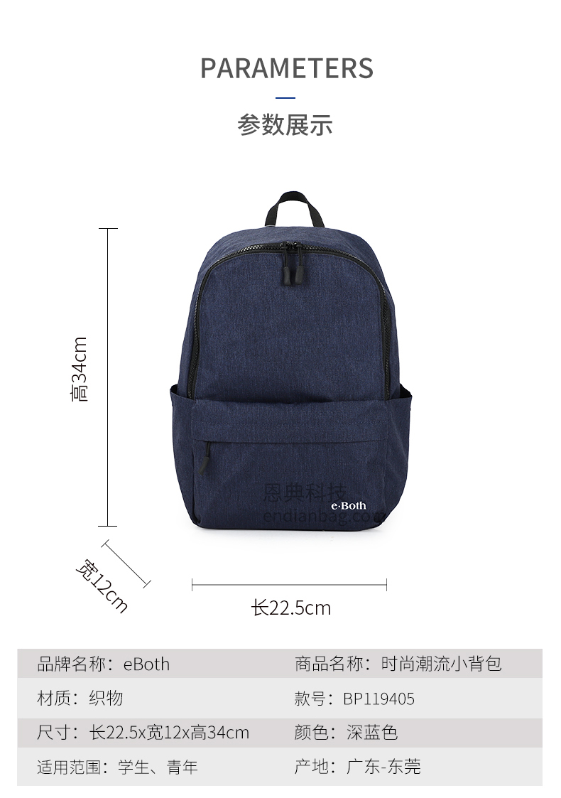 背包廠家定制廣州.jpg