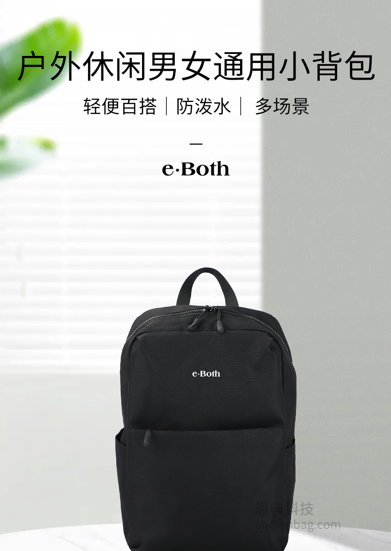 包包廠家定制背包.jpg