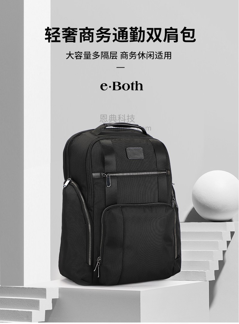 商務背包定制.jpg