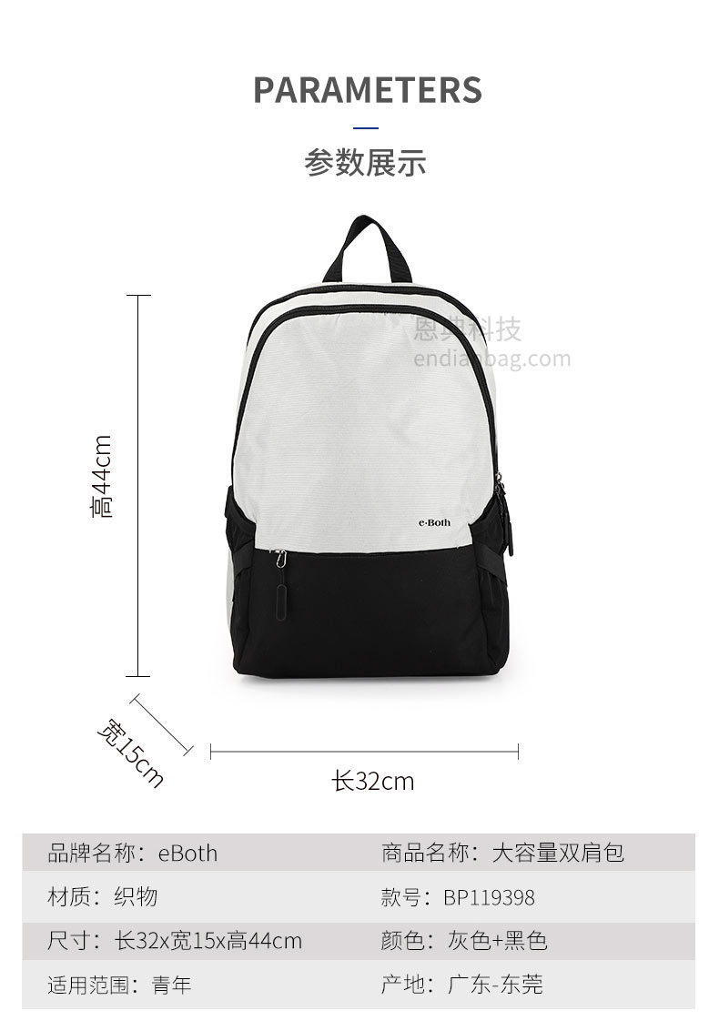 廣東雙肩包定制,大型背包廠,東莞背包廠家,恩典科技箱包廠.jpg