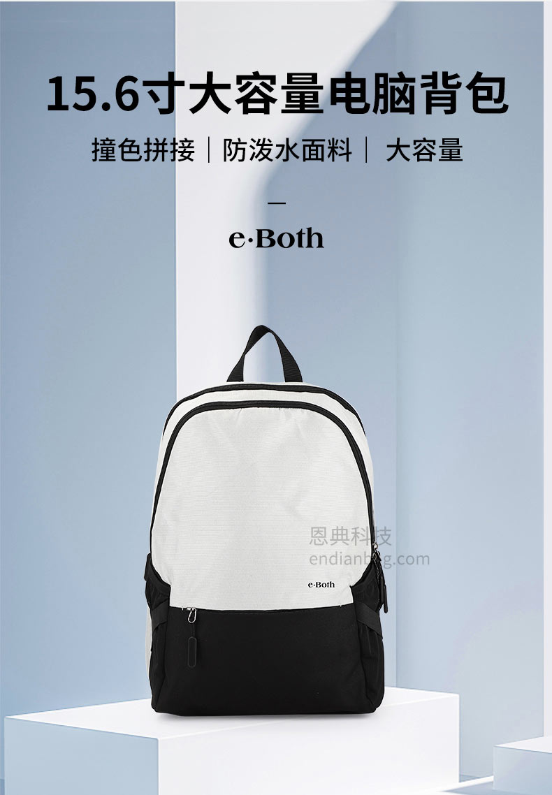 廣東雙肩包定制,大型背包廠,東莞背包廠家,恩典科技箱包廠.jpg