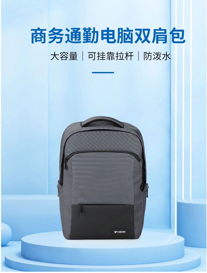 商務(wù)雙肩包定制|雙肩包定制廠家|廣東雙肩包廠家|廣東箱包廠家