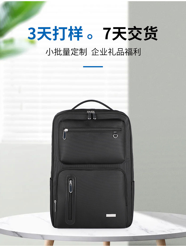 禮品雙肩包定制|員工雙肩包定制|企業(yè)禮品福利定制|廣東背包廠家