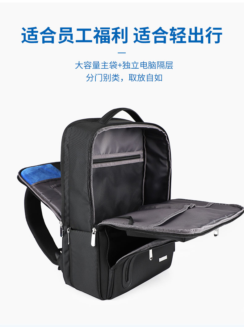 禮品雙肩包定制|員工雙肩包定制|企業(yè)禮品福利定制|廣東背包廠家