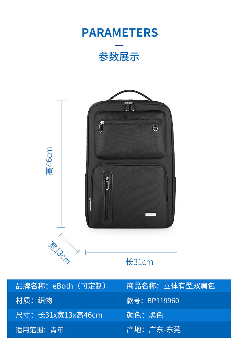 禮品雙肩包定制|員工雙肩包定制|企業(yè)禮品福利定制|廣東背包廠家