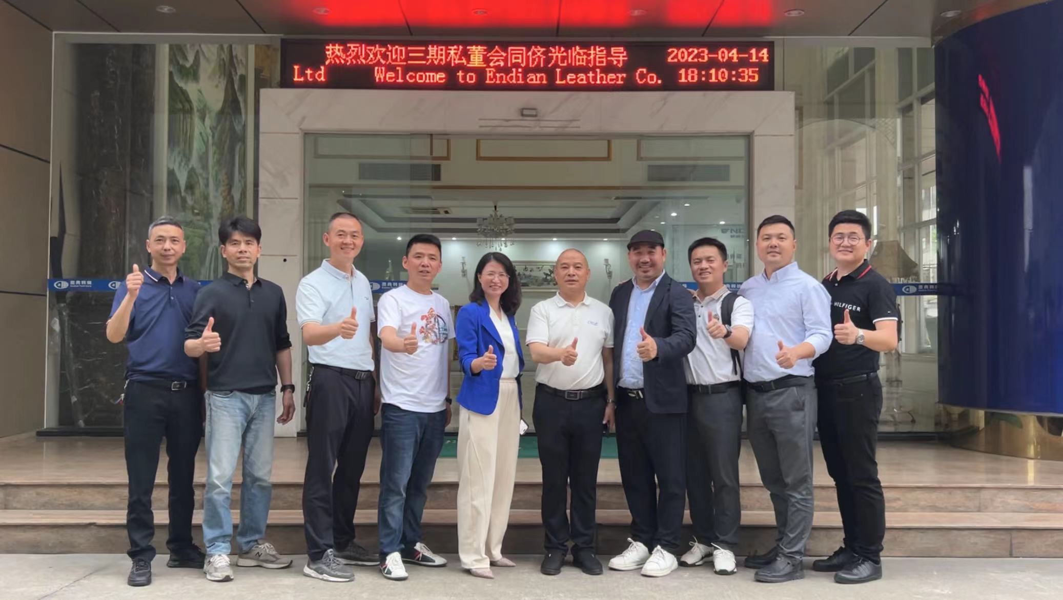 恩典皮具熱烈歡迎私董會三期同儕來我司參觀！