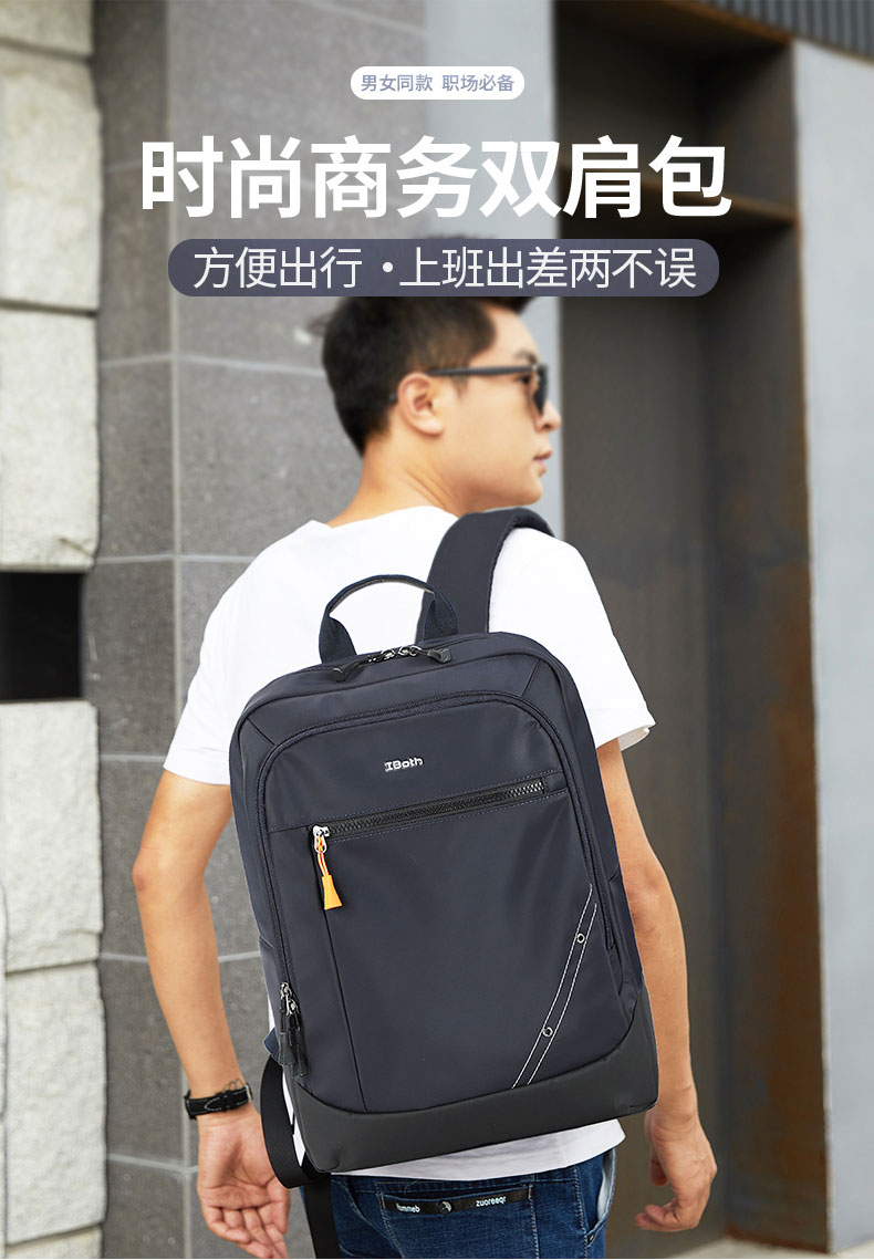 時尚商務(wù)雙肩包|商務(wù)雙肩包定制|雙肩包生產(chǎn)廠家