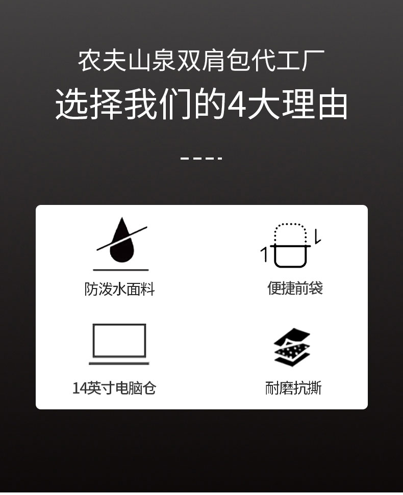 農(nóng)夫山泉雙肩包代工廠