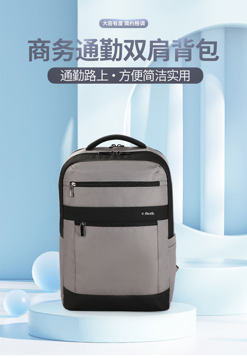 商務(wù)通勤雙肩背包|商務(wù)雙肩背包定制|商務(wù)雙肩背包廠家