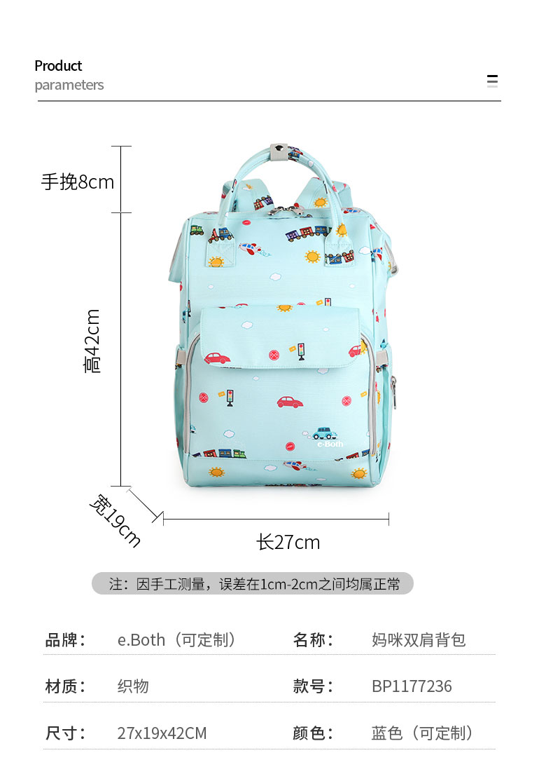 媽咪雙肩包定制,廣東雙肩包廠家,雙肩包生產(chǎn)廠家