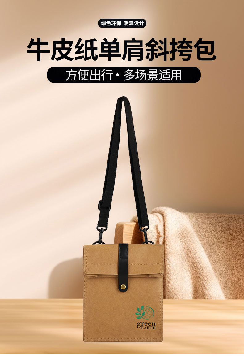 牛皮紙單肩斜挎包,牛皮紙斜跨包廠家.jpg