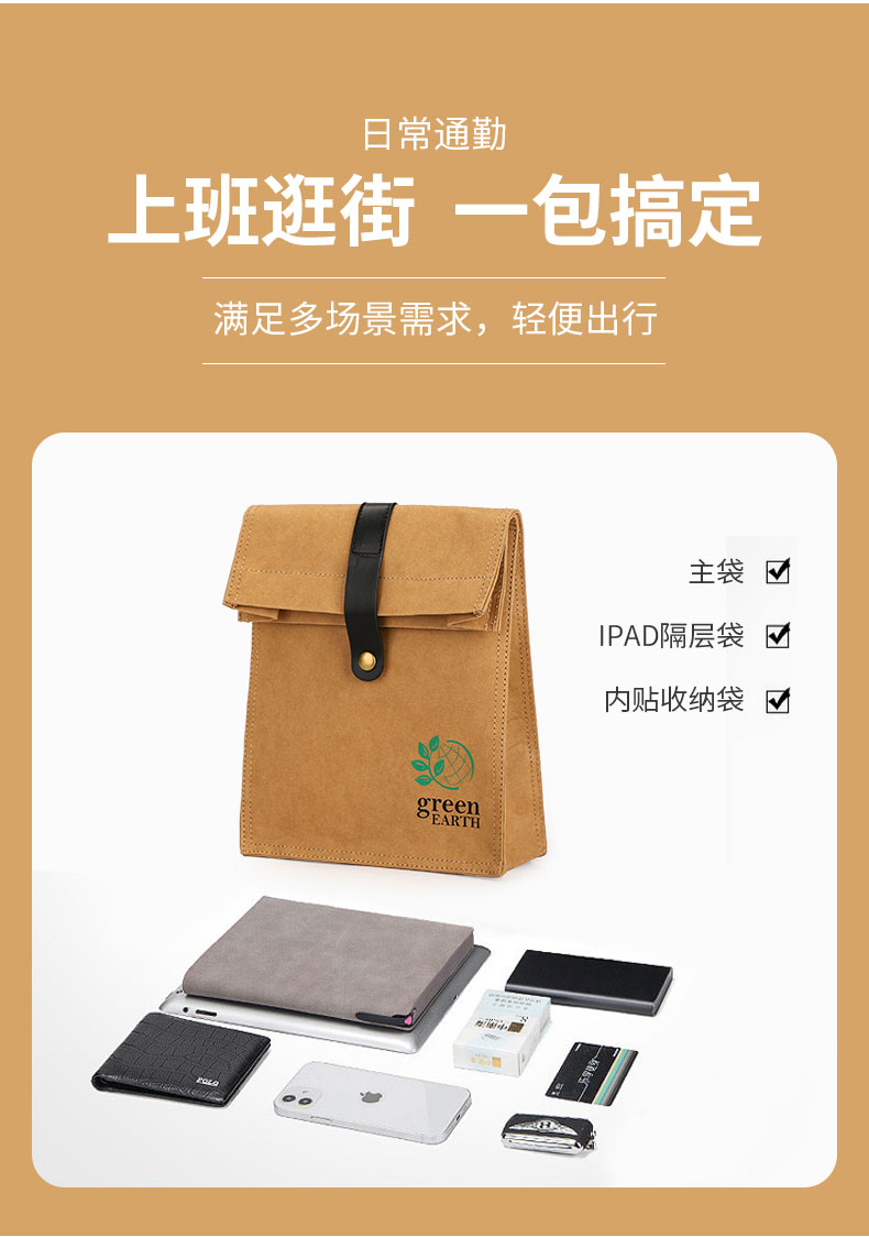 牛皮紙單肩斜挎包,牛皮紙斜跨包廠家.jpg